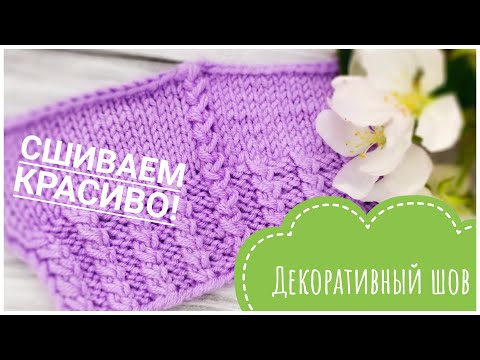 Как СШИВАТЬ вязаные изделия КРАСИВО// ШОВ крючком//ВЯЗАНИЕ