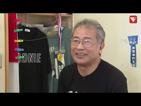 體驗長者們的別樣生活 銀髮一族的安樂窩|香港新視點#香港v