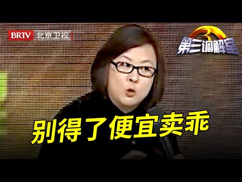 90岁老人儿女双全却无人赡养,儿子拿走父亲房子却坚决不管父亲,谁料毕金仪捋出真相场面大反转【第三调解室】