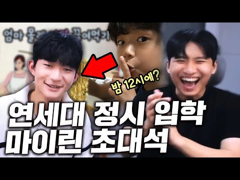 마이린에게 엄마 몰래 서울대 반수할 거냐고 묻다