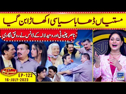 Dhaba siyasi akhaara ban gaya | Mastiyan | EP 122 | 16 July 2023 | Suno News