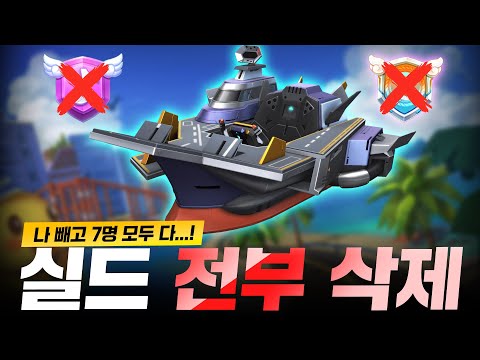 🔥이 카트 때문에 아이템전이 난리났습니다🔥 『항공 모함』