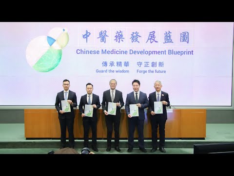 20251218 醫務衞生局局長盧寵茂公佈《中醫藥發展藍圖》 | TMHK News Live 新聞直播