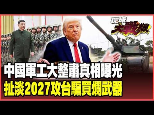 The father of the J-20 fighter jet has fallen from grace, and top military officials have been