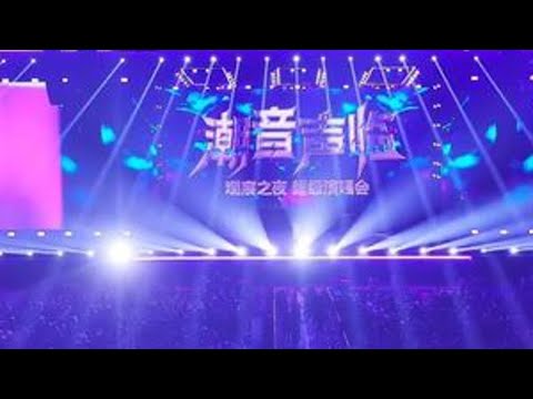 甜蜜经济新活力!李思思、张靓颖、阿杜、杨宗纬、海来阿木、姚晓棠,强大阵容,超级演唱会,实力圈粉。#泉心泉意爱在邢台