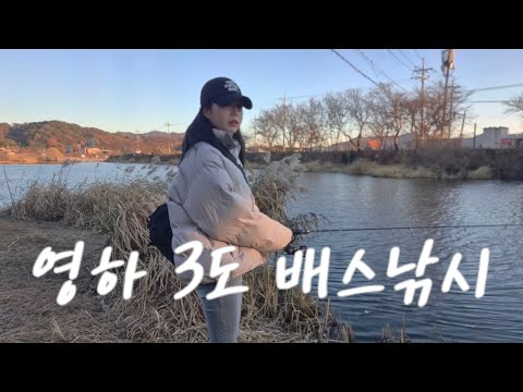 Winter Bass Fishing ❄️🎣 | Beginner Bass Fishing