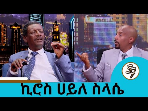 የልጆቼ ሠርግ ዕለት የአይኔ ብርሀን ብልጭ አድርግልኝና የልጆቼን ደስታ ልይ ብዬ ተመኝቼ ነበር .....ተወዳጁ ተዋናይ ኪሮስ