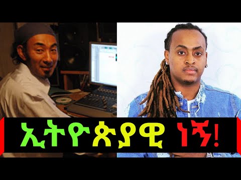 ታላቁ ሙዚቀኛ አበጋዝ ክብረወርቅ ሺዮታ በግል እና በስራ ሕይወቱ ዙሪያ ለመጀመሪያ ጊዜ የሰጠው ቃለመጠይቅ!