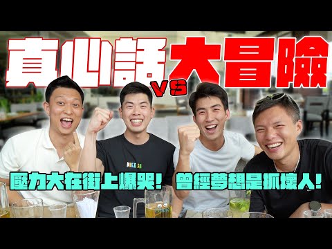 網友相見歡!玩到流血又流淚!曼谷街上告白豁出去了!ft.Torres Pit托哥&啊岳啪啪走 RENATO @torrespit666 @renatotsai