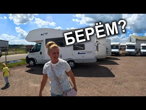Choosing a Campervan in the Netherlands! Prices, conditions, customs clearance!