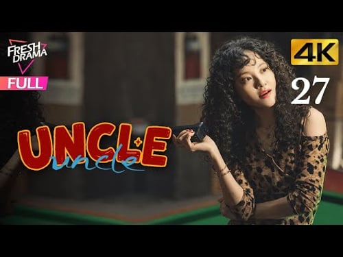 【4K Multi-sub】Uncle EP27 | Guo Jing Fei, Esther Wang, Patrick Zhang, Chen Hao Lan | 老舅 | Fresh Drama