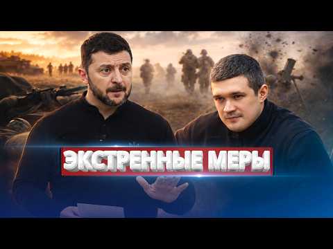 Emergency decision by the Ministry of Defense / Troop withdrawal?