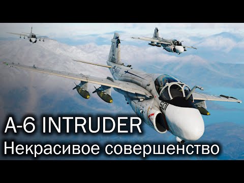 A-6 Intruder | Концентрат технологий