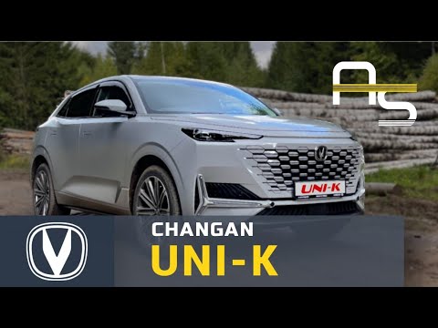 Changan UNI-K. Когда хочется Porsche Cayenne, а денег только на Changan.