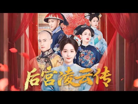 She changed face, entered palace for revenge, defeated vicious consort, and claimed the throne.