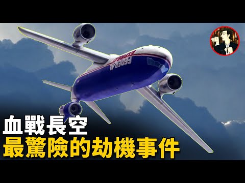 The Hijacking Of Flight 705