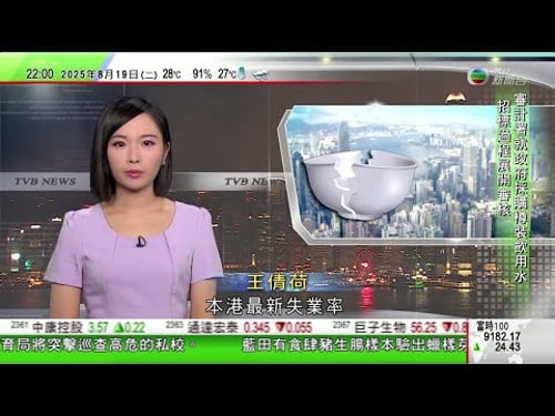 無綫TVB 1000 一小時新聞|中國北方再遭受暴雨侵襲料北京山區有山洪風險 內蒙古三死三失蹤|政府指畢業生求職增加致失業率繼續上升|國家體總指將繼續承辦國際體育賽事 助力中國經濟社會發展|TVB