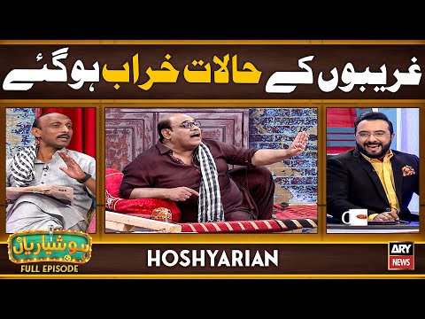 Hoshyarian | "BHAI KI BHAI SE DUSHMANI" π€― | Agha Majid | Goga Pasroori | Saleem Albela | Comedy Show
