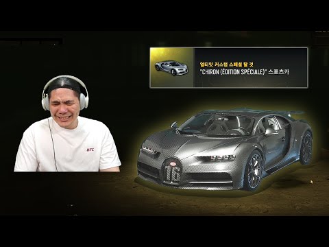 분유값 탈탈 털어서 뽑았다.... 풀카본 부가티....