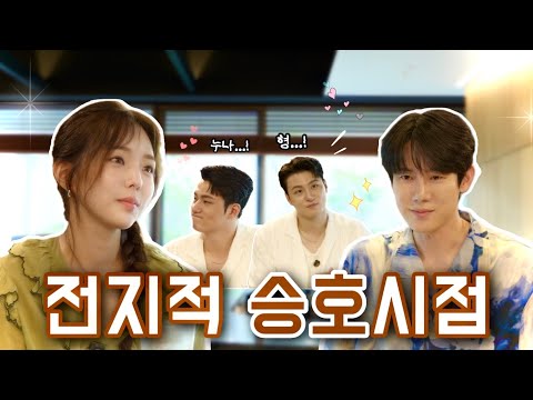 신승호의 반전매력에 당황한 사주커플 ☕️ 유바리토크바리 | 영업 5일차 | 채수빈 신승호 (EN)