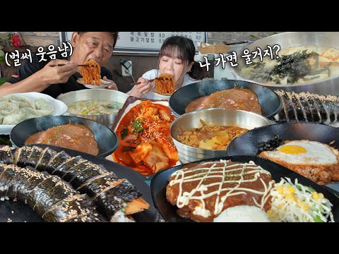 "아빠 나 시집 가면 울거야??😮" "아빠 : 웃을거야 😁" 아빠랑 종합 분식집에서 메뉴 12개 시켜서 30분 만에 다 먹고 왔습니다 ㅋㅋㅋ 원본 올려도 될 것 같아요 만빠 먹방