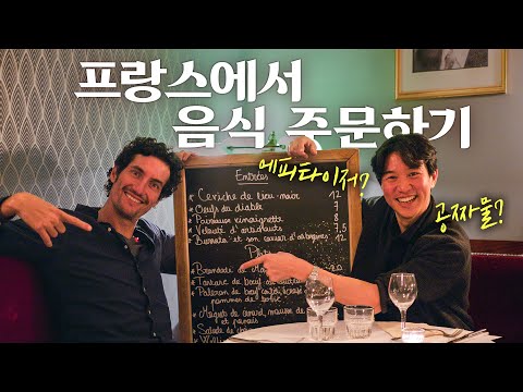 3 Must-Order Foods at French Restaurants ๐ซ๐ท Paris 12