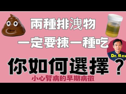 腎病的早期病徵是什麼? beware of these early signs of renal disease