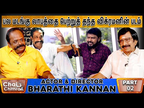 சிவாஜி படப்பிடிப்பில் நான் செய்த காரியம்- DIRECTOR & ACTOR BHARATHI KANNAN | CHAI WITH CHITHRA | 2