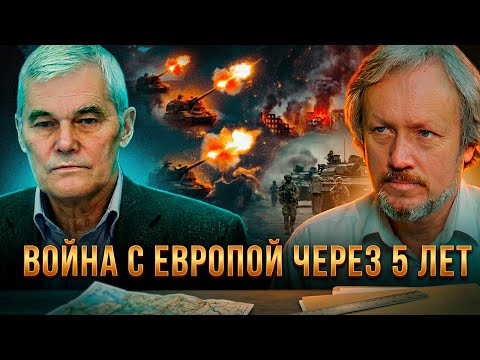 ВОЙНА С ЕВРОПОЙ ЧЕРЕЗ 5 ЛЕТ: Как Британия втягивает США в Третью мировую | Константин Сивков