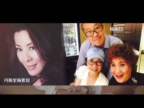 【人物专访】影星杨紫琼之母·拿汀谭慧珍:孩子有成,人生有爱,夫复何求?