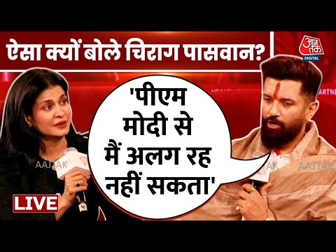 Aajtak LIVE: Agenda Aajtak 2025 में Chirag Paswan का बड़ा बयान | PM Modi | NDA | LJP