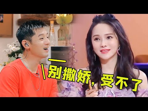 伊能静多懂男人心思?发嗲撩的张继科招架不住,秦昊的快乐我懂了(我们恋爱吧)(乘风破浪的姐姐)(金莎)