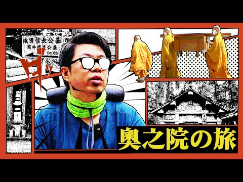 在日本最大墳地🪦,講中日鬥法!「日本Vlog」| X博士