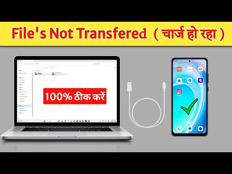 laptop not connecting to phone only charging | how to fix PC and mobile not connecting with usb