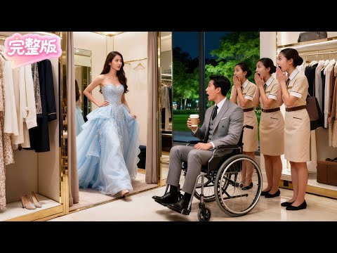 千億總裁娶了個人人嫌棄的醜妻,新婚夜湊近一看決定爆改她!變裝後竟是驚天大美人!看了一眼就魂不守捨!帶回豪門寵上天 #热门短剧 #drama #chinesedrama #先婚后爱