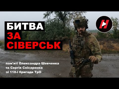 BATTLE FOR SIVERSK. Another city in the Donetsk region becomes a ruin, emptying under Russian att...