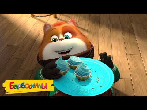 Барбоскины | Пироженка 🍰🍰🍰 Сборник мультиков для детей