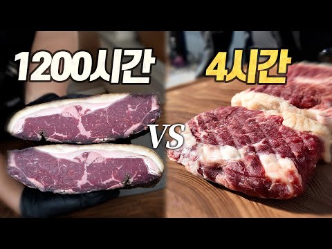 I Tried Dry-Aged Steak "300 Times Faster" (with Geekble)