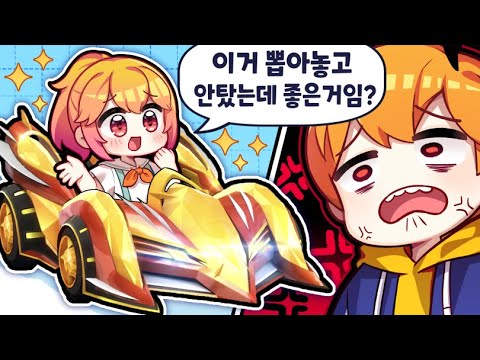 네가 그걸 왜 가지고 있어??????????? 『카러플 with @김나린』
