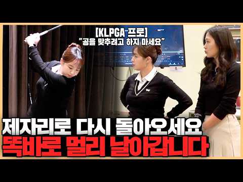 무조건 OB 안 나고 똑바로 치는 방법, '이것'이 진짜 정확성의 기본입니다!