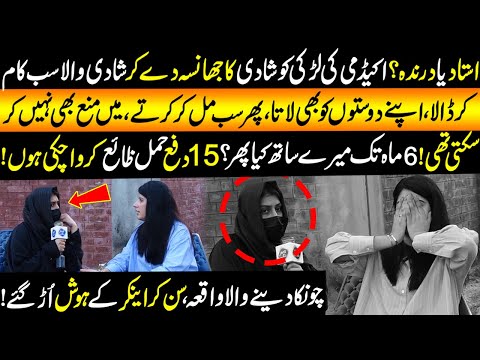 Teacher Nay Academy Ki Larki Ko Bana Ziad*ti Ka Nishana | Talaash | 29 Sep 2025 | Lahore Rang