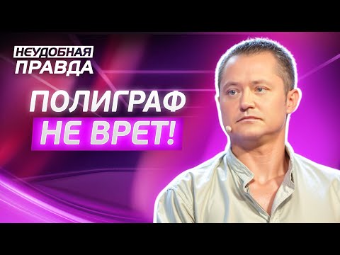 Готова ли жена услышать правду? Неудобная правда | ПРАВДИВЫЕ ИСТОРИИ ЛЮДЕЙ