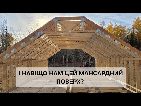 Будуємо дім у Канаді | Дизайнерські розчарування