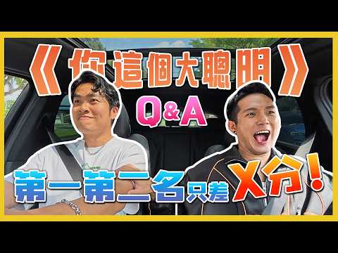 《你這個大聰明》制作大爆料 - 培永亲自回应酸民的留言 @pheiyong7610