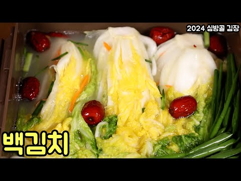 I tried making delicious kimchi with white kimchi, a specialty of Somssi Kimchi.