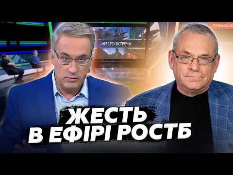 ⚡ЯКОВЕНКО: Терміново! На РФ жесть в ефірі ПРОПАГАНДИ. Росіяни ПАНІКУЮТЬ (ВІДЕО)