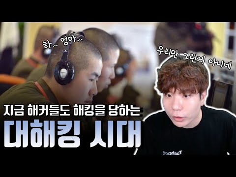 지금 인터넷은 무법지대, 해커들도 해킹 당하는 중