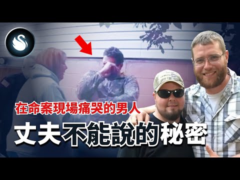 男子第一時間發現好兄弟殞命,一查之下驚覺案情不單純,是朋友還是情人?丈夫不能說的秘密 |黑天鵝 Black Swan