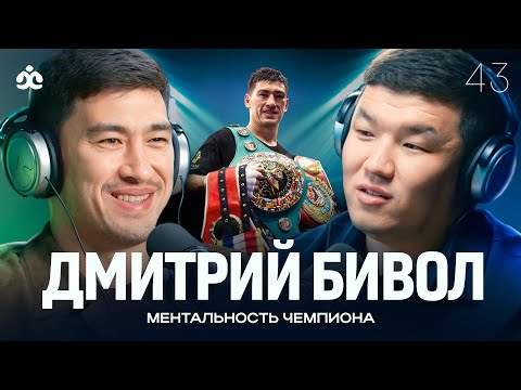 DMITRY BIVOL / Champion Mentality / Jaratman podcast