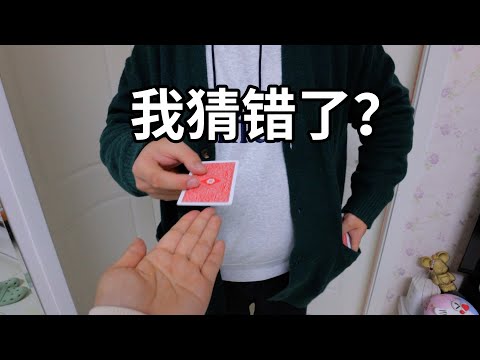 Every magician knows this little trick! It seems like a mistake! But actually, it's not.